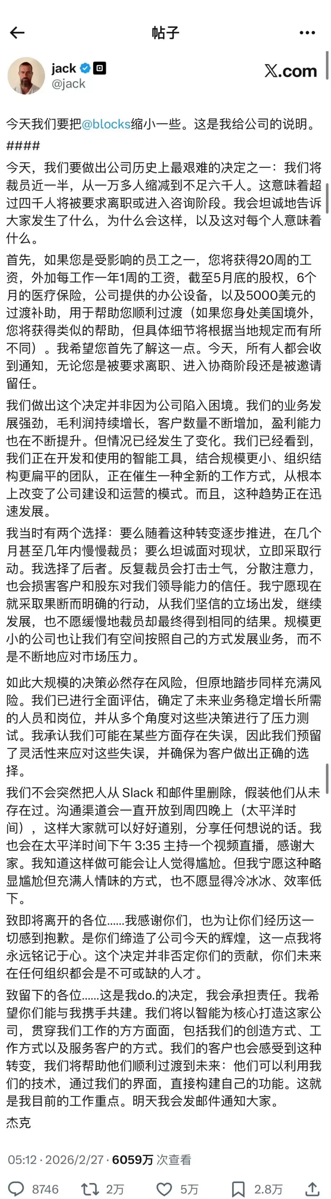 万人大厂因AI一夜爆裁4000人,“留下的压力也很大”