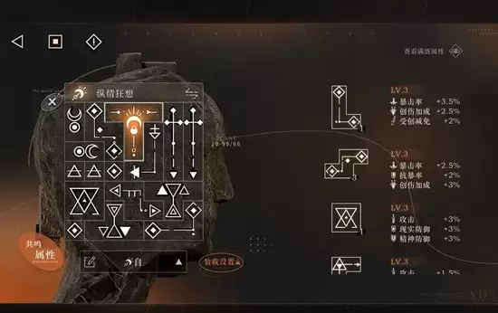 《重返未来：1999》芦苇结主观培养攻略