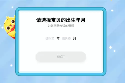叫叫识字app购买教程