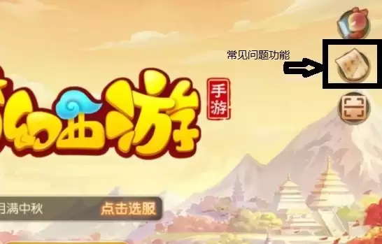 梦幻西游怎么找回以前的账号2026