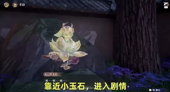《无限暖暖》玉见花开新年好任务攻略