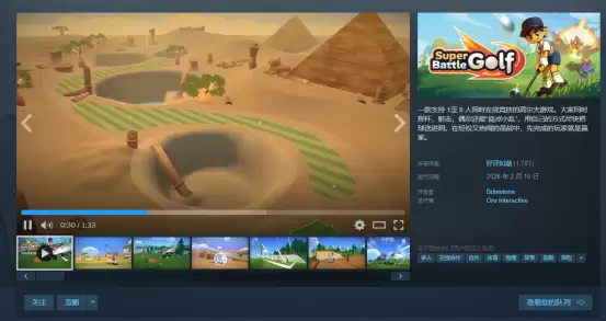 超级高尔夫大乱斗发售一周销量破40万，好评如潮的创意派对高尔夫游戏