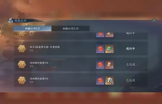 《逆水寒》手游纸韵山河剪纸活动玩法攻略