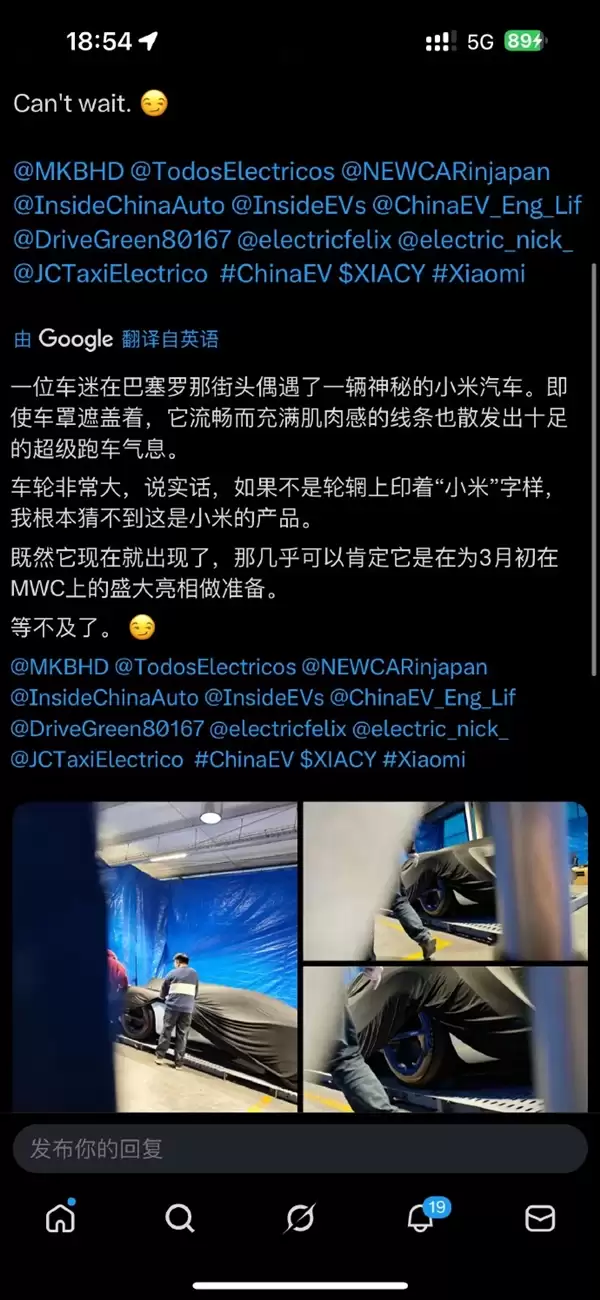小米MWC要放大招：网友拍到Vision GT超跑概念车 外形很上头