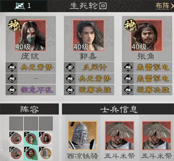 三国天下归心连环天雷队玩法攻略