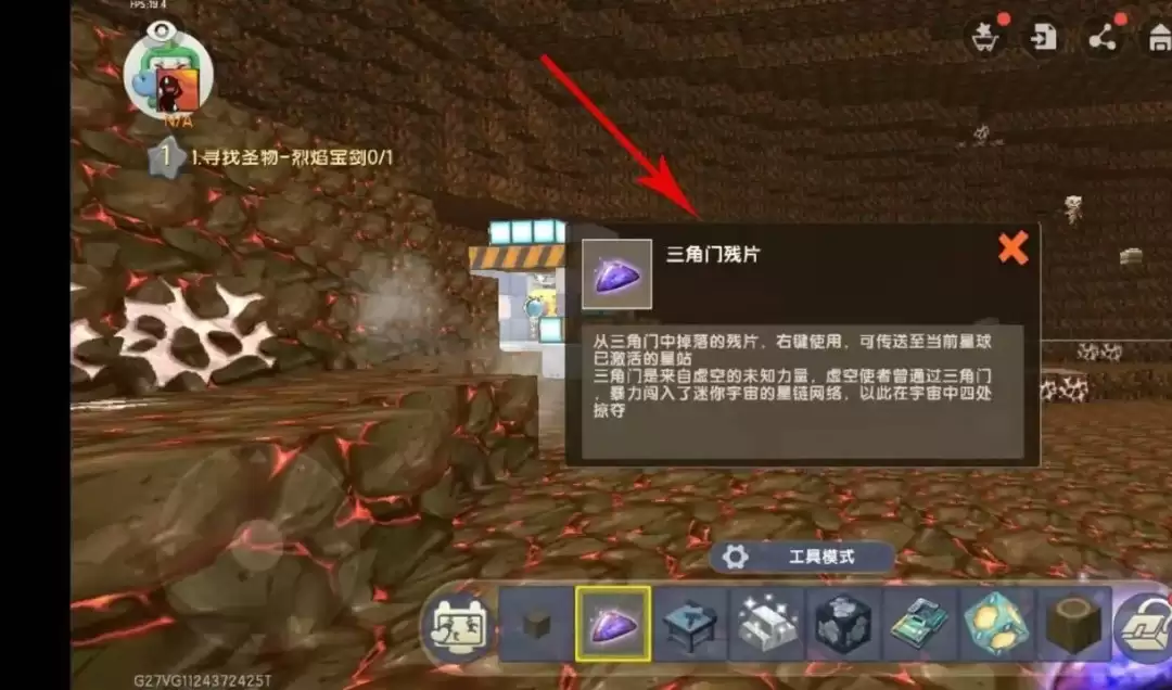 迷你世界怎么离开烈焰星