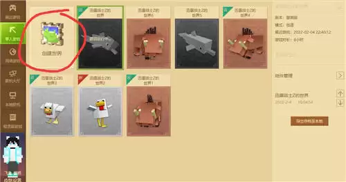 我的世界怎么开平坦地图2026