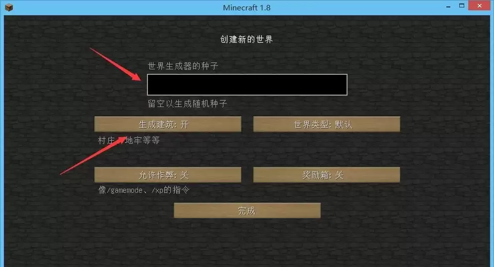 我的世界怎么找村庄2026