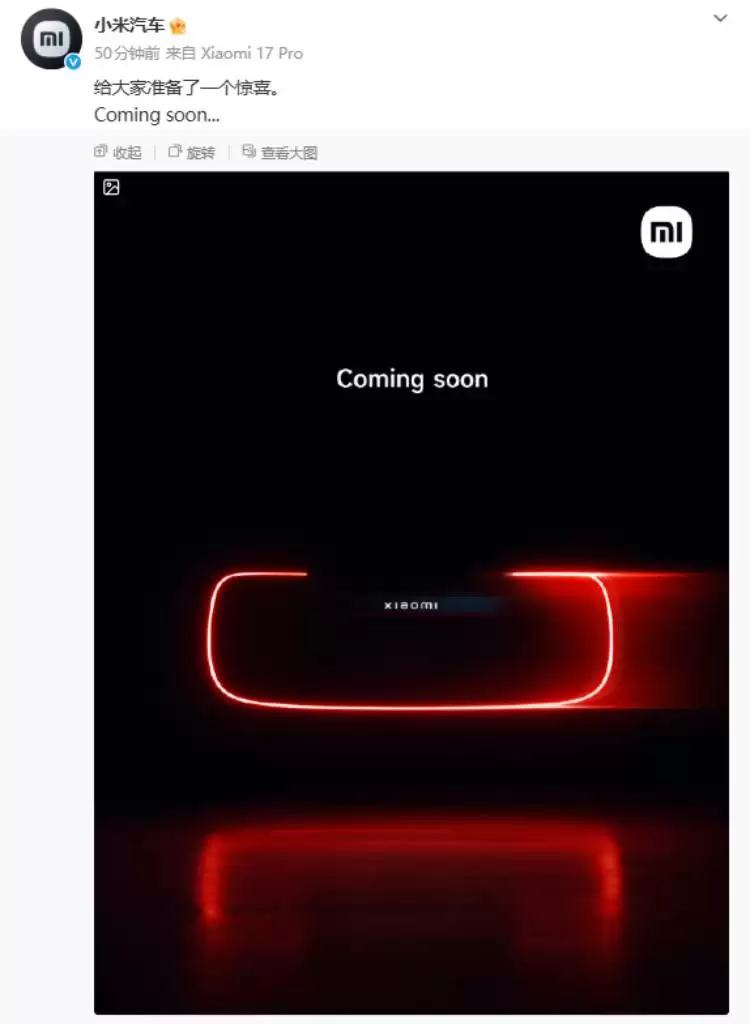 小米汽车神秘超跑现身巴塞罗那,或将亮相MWC 2026全球首发