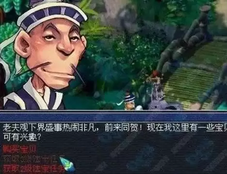 梦幻西游云游道人在哪里2026