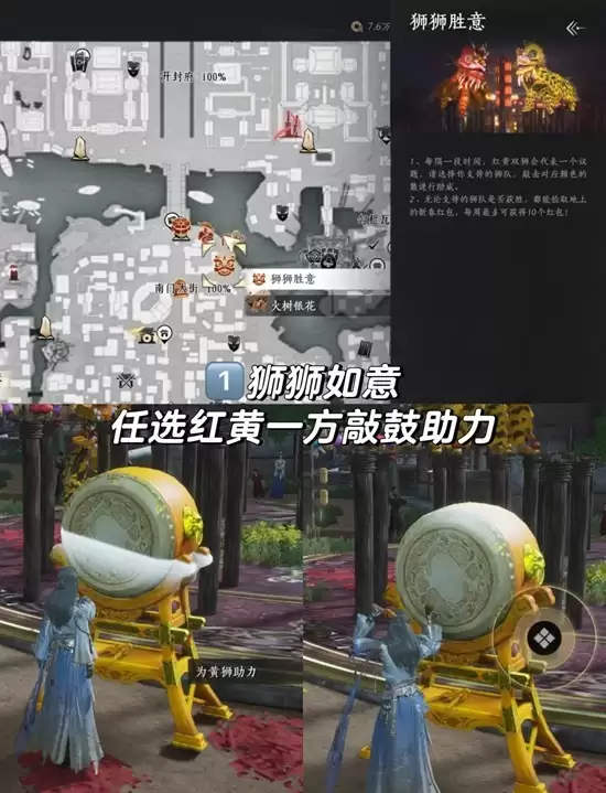 《燕云十六声》新春新增三个成就获取攻略