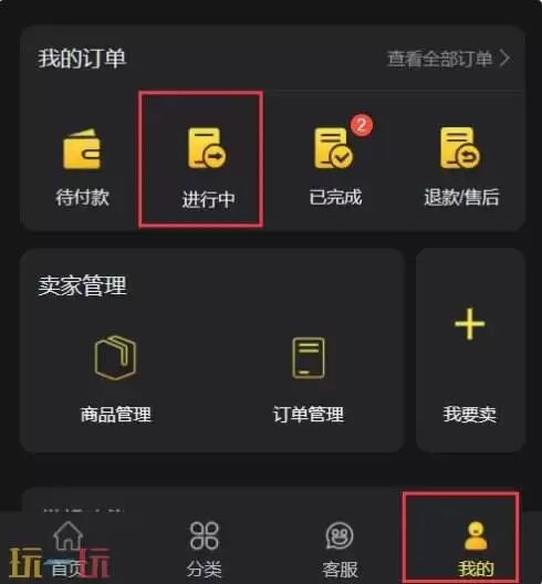 代号鸢台服充值失败怎么办 代号鸢台服充值失败解决方法