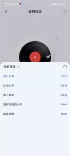 催眠神器app使用操作