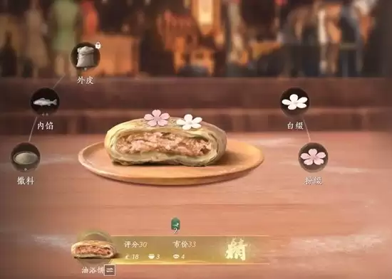 《燕云十六声》新春百味集高价点心攻略