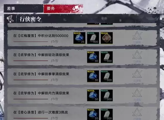 《无际迷途》澄心涤雪速刷攻略