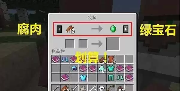 我的世界腐肉有什么用2026