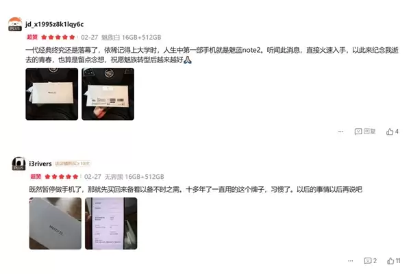 魅友为情怀买单!魅族官宣战略转型后魅族22需求量激增:有手机店一天卖10多台