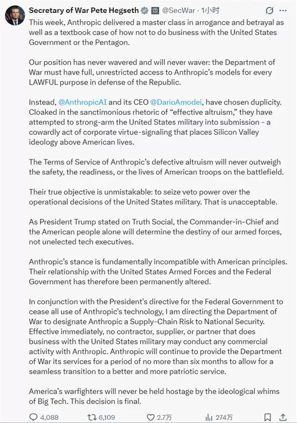 美国AI公司Anthropic遭美政府猛烈制裁