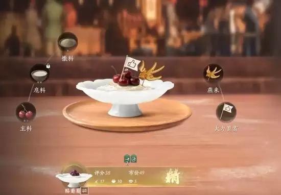 《燕云十六声》新春百味集高价点心攻略