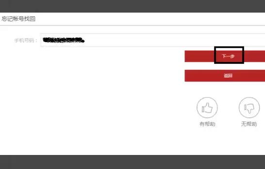 梦幻西游怎么找回以前的账号2026