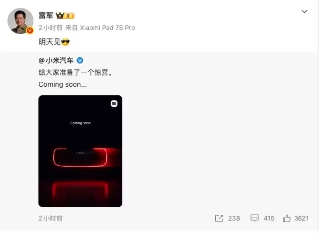 小米首款Vision GT概念超跑预告发布,将于MWC 2026全球首发