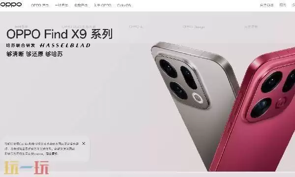 oppo官方旗舰店官网 oppo官网入口查真伪