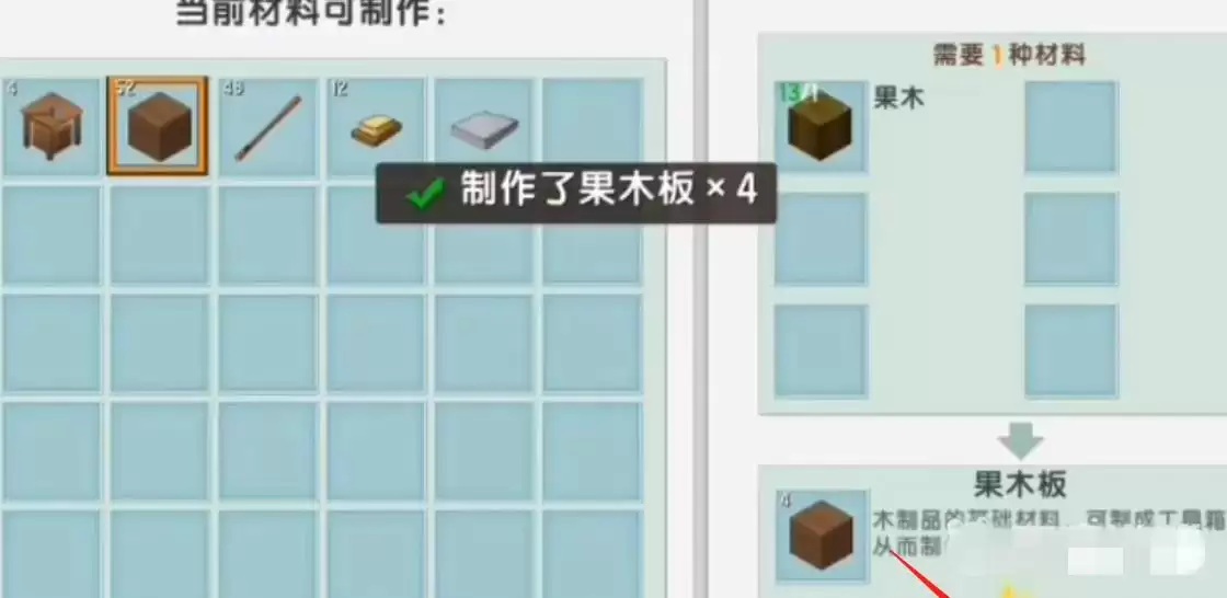 迷妳世界2026工作台怎么做