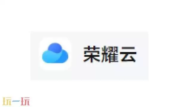 荣耀云服务官网查找设备 荣耀云服务官网查找手机