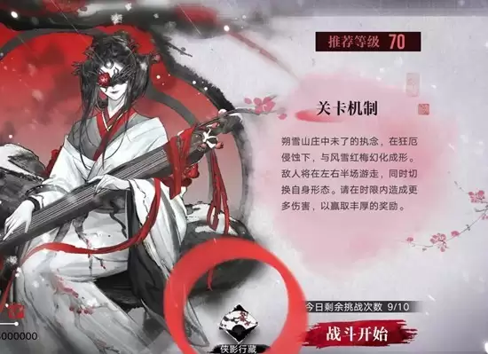 《无际迷途》澄心涤雪速刷攻略