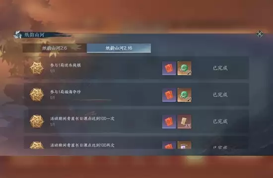 《逆水寒》手游纸韵山河剪纸活动玩法攻略