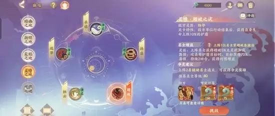 《忘川风华录》幽墟踏破配队攻略