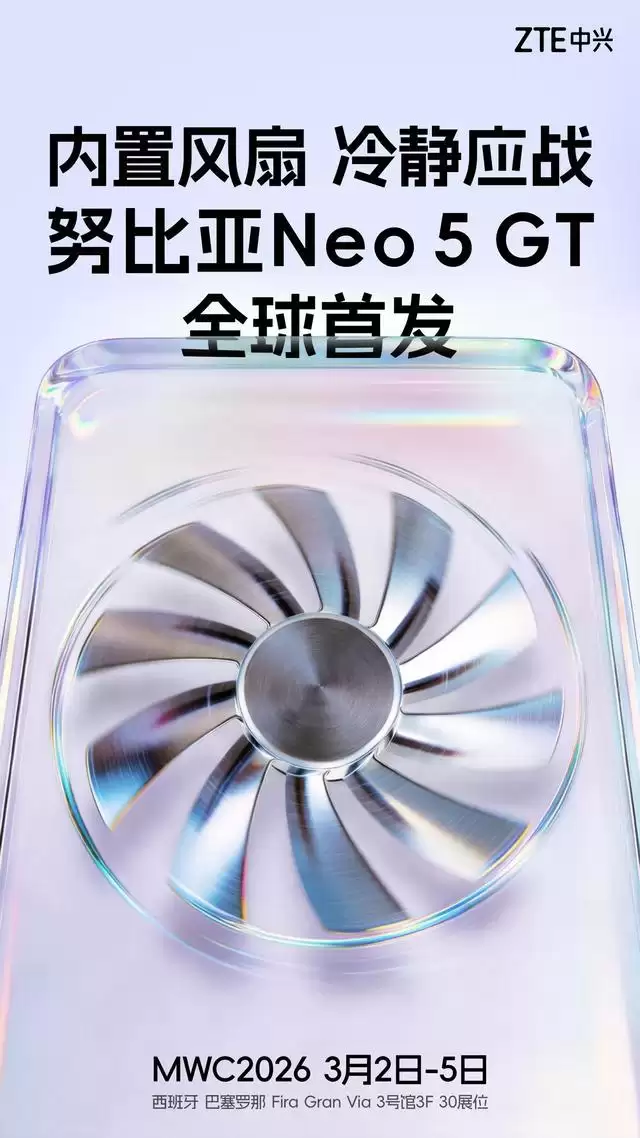 中兴MWC 2026推TopFlow“直播神器”,还有AI宠物iMoochi