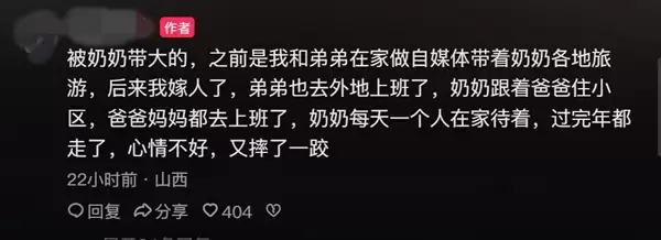 奶奶一句话让网友破防:如果活100岁还能见你10回