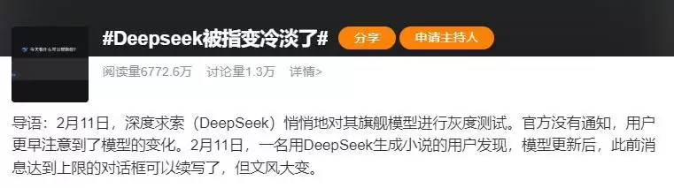 突发！DeepSeek又崩了，官方尚未回应