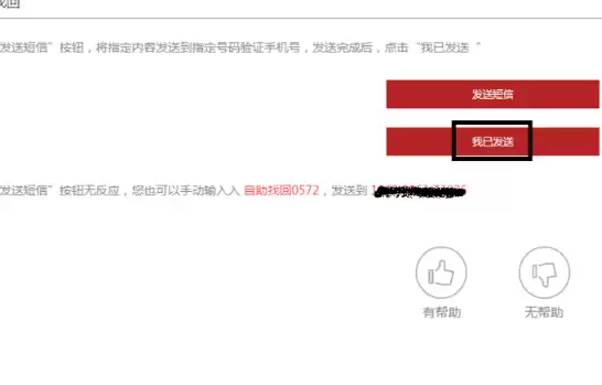 梦幻西游怎么找回以前的账号2026