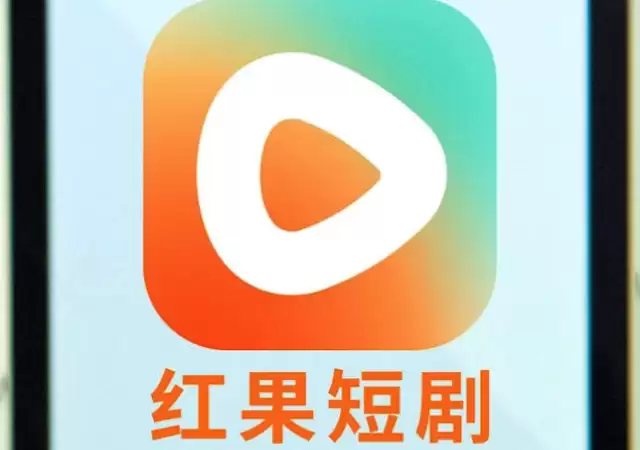 红果免费短剧网页版入口官网