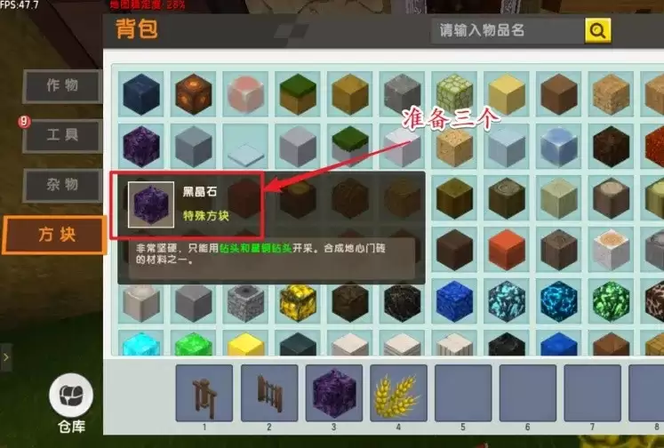 迷你世界融合附魔箱怎么制作2026