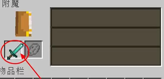 我的世界附魔怎么刷属性2026