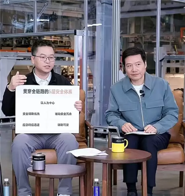 安全是造车的基础和前提!雷军详解小米汽车如何有效保护成员舱安全