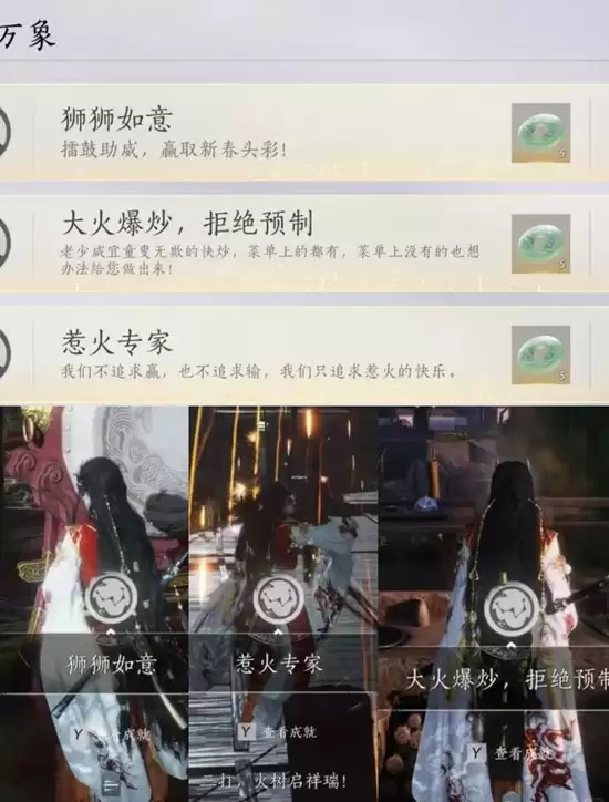 《燕云十六声》新春新增三个成就获取攻略