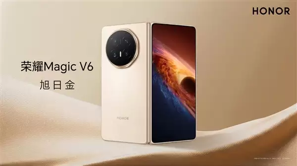 刷新折叠屏轻薄纪录！荣耀Magic V6正式发布：仅8.75mm、电池7000mAh+