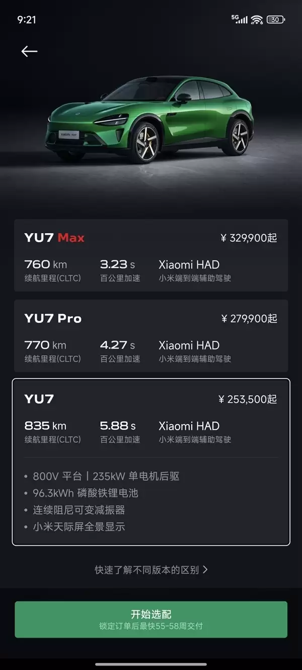 之前最长等一年！雷军：小米YU7买车不用等了 最快2小时就能提车