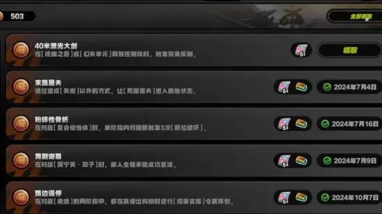 《绝区零》2.6版本隐藏成就解锁攻略