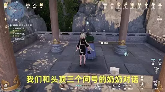 《无限暖暖》锟斤拷胡至九华之巅任务攻略