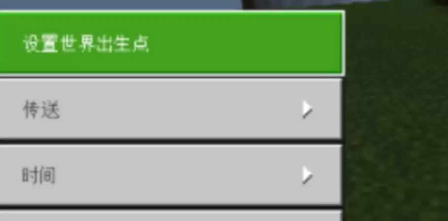 我的世界怎么传送回家2026