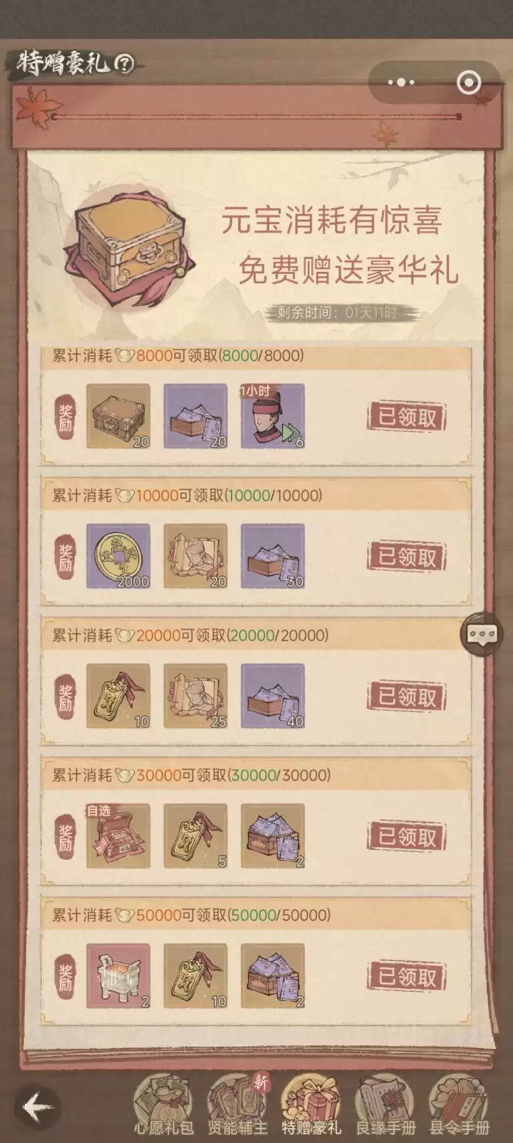 这城有良田城外商人商品购买优先级