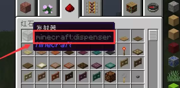 我的世界怎么看物品英文名称2026