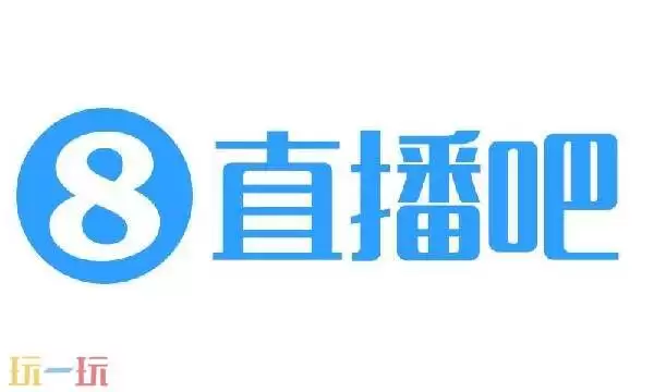 直播吧电脑版官网官网首页 直播吧足球直播视频直播