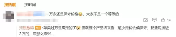 2万元只是烟雾弹 苹果iPhone Fold定价反转：实际价格没那么夸张