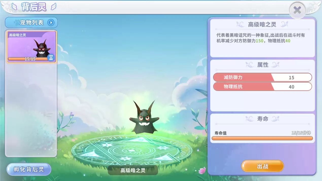 《航海记》宠物系统玩法介绍